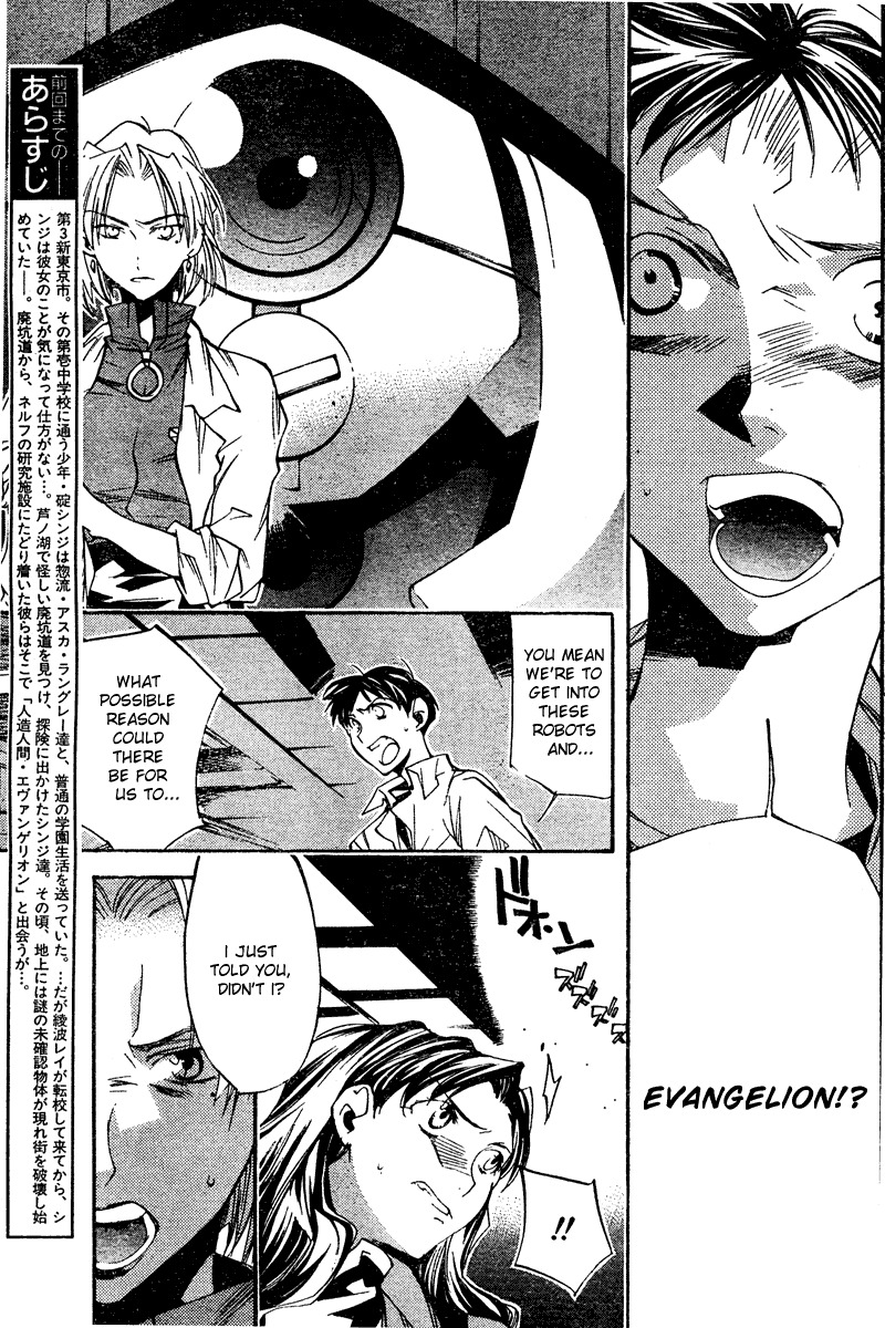 Neon Genesis Evangelion: Koutetsu no Girlfriend 2nd Chapter 8 page 2 - Chapter 8: First Battle
