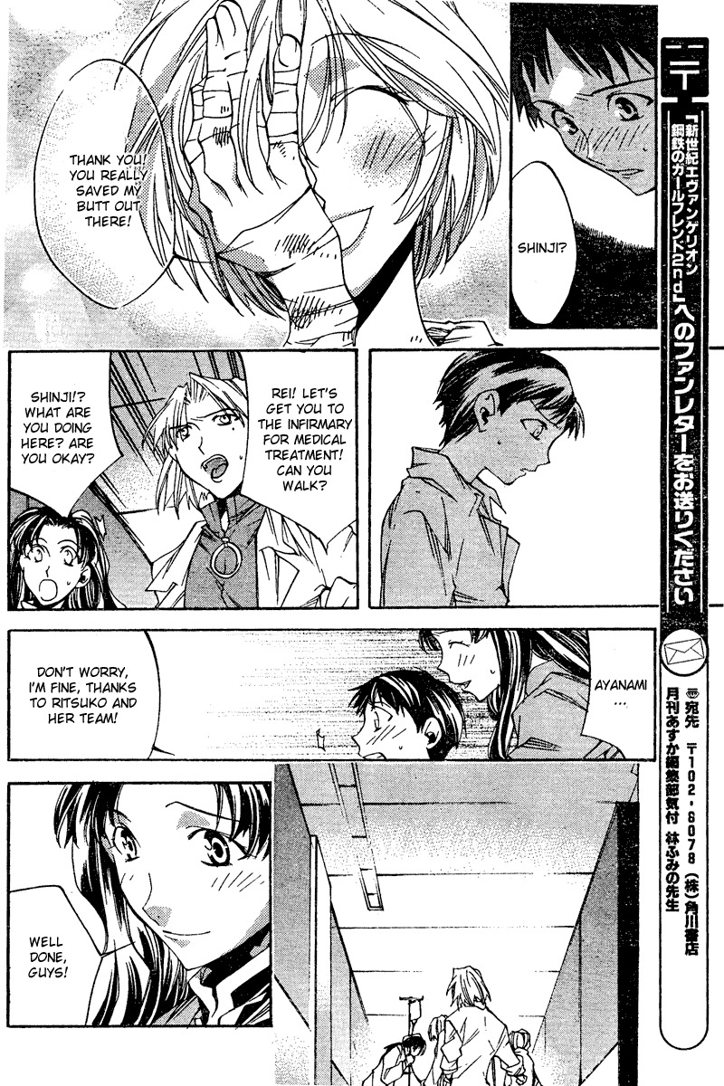 Neon Genesis Evangelion: Koutetsu no Girlfriend 2nd Chapter 8 page 33 - Chapter 8: First Battle