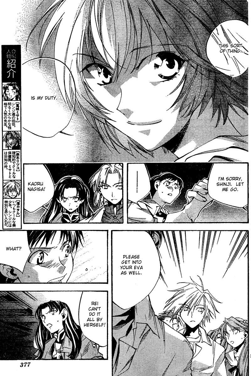 Neon Genesis Evangelion: Koutetsu no Girlfriend 2nd Chapter 8 page 4 - Chapter 8: First Battle