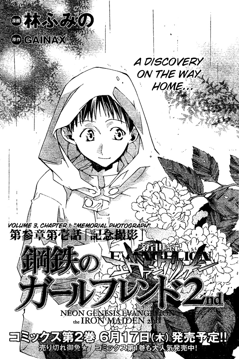 Neon Genesis Evangelion: Koutetsu no Girlfriend 2nd Chapter 9 page 1 - Chapter 9: Memorial Photograph