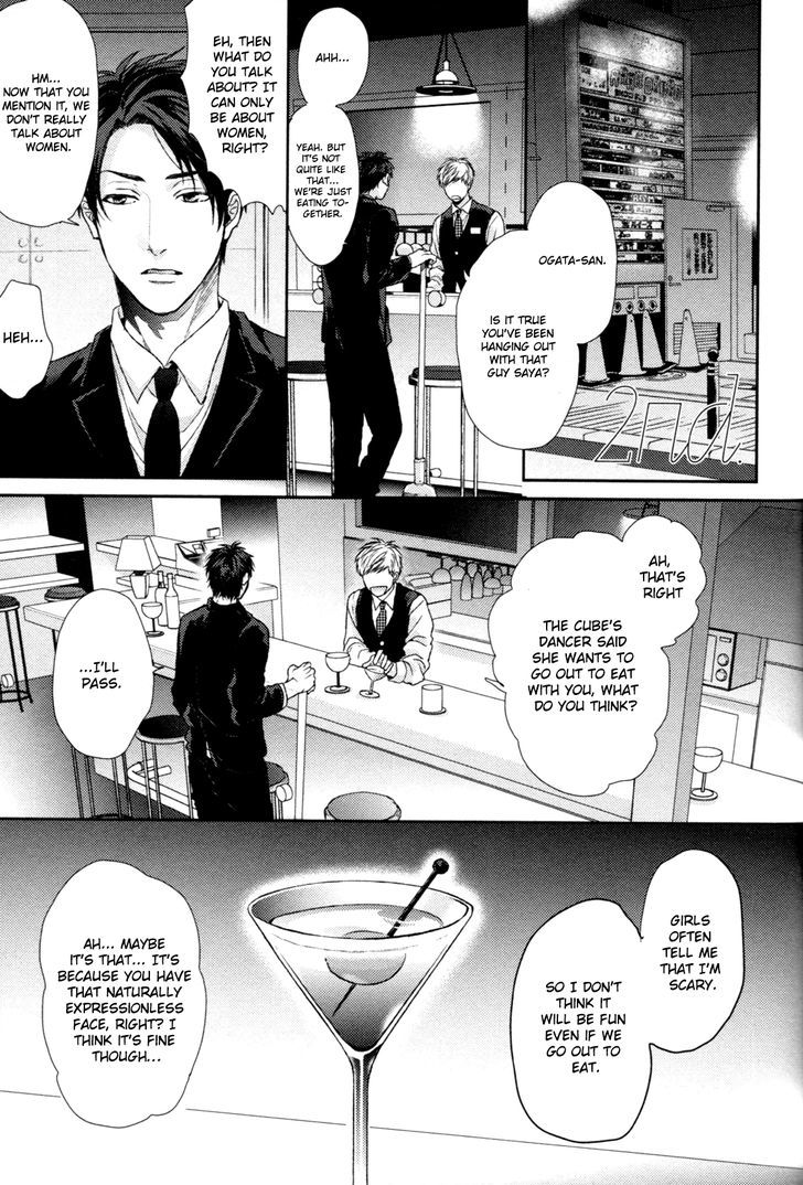Neon Sign Amber Chapter 2 page 1 - Chapter 2