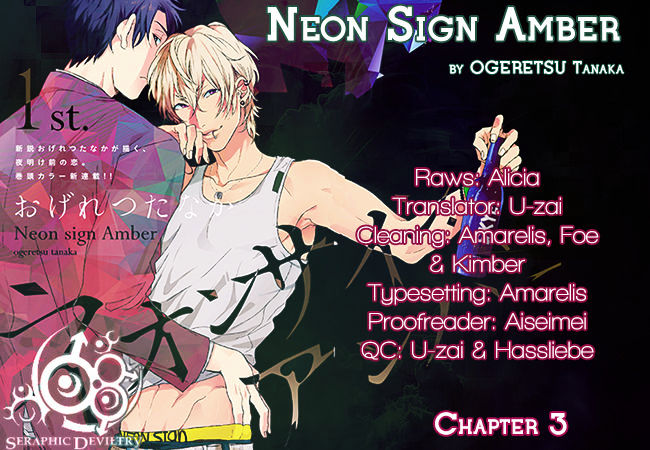 Neon Sign Amber Chapter 3 page 1 - Chapter 3
