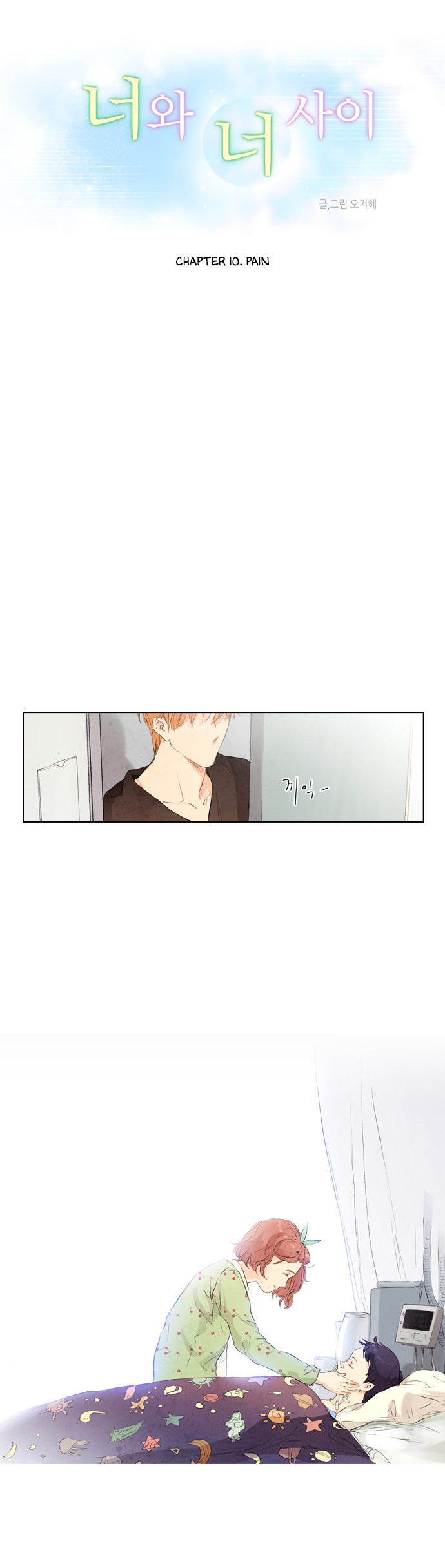 Neowa Neo Sai Chapter 10 page 5 - Chapter 10: Pain