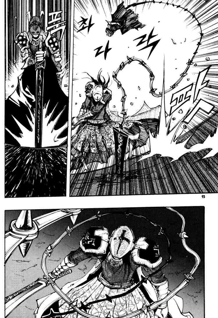 Nephilim Chapter 22 page 11 - Chapter 22: The Most Dangerous Moment