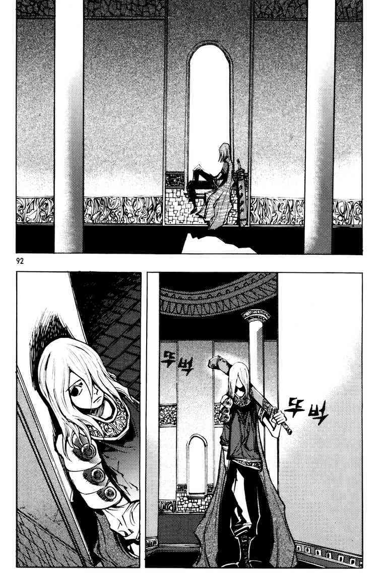 Nephilim Chapter 28 page 10 - Chapter 28: Revenge Against God