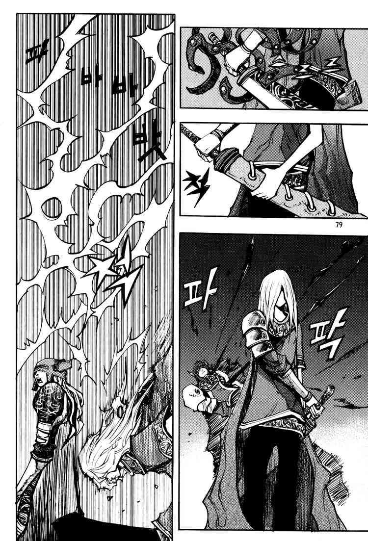 Nephilim Chapter 33 page 23 - Chapter 33: Itchy Back