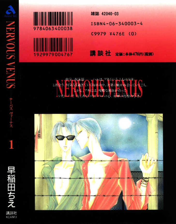 Nervous Venus Chapter 1.2 page 27 - Chapter 1.2