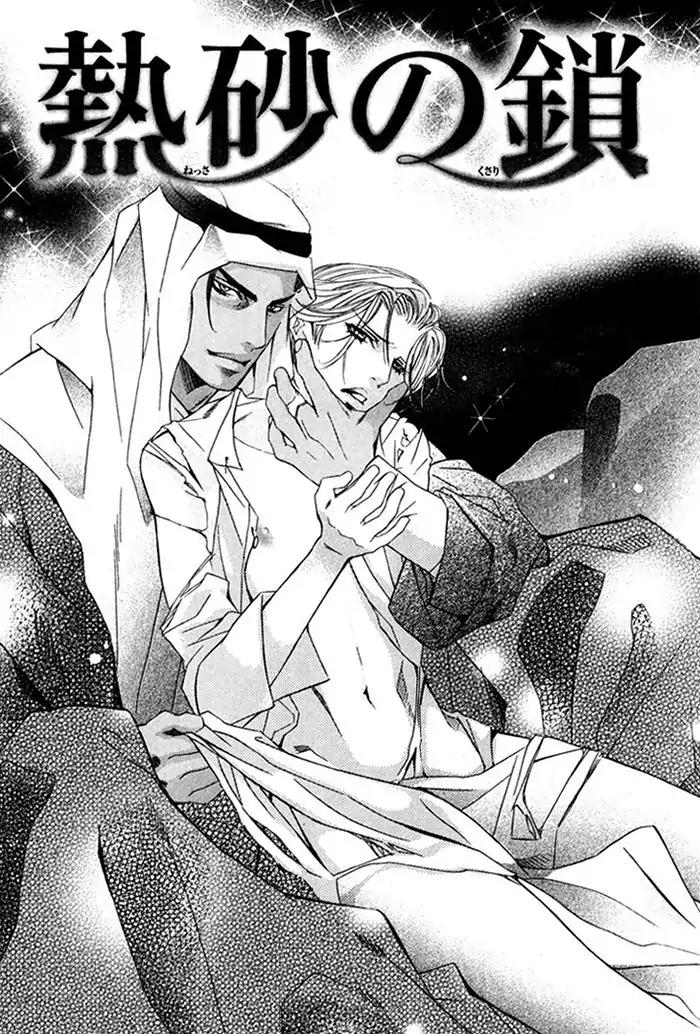 Nessa no Kusari Chapter 1 page 2 - Chapter 1