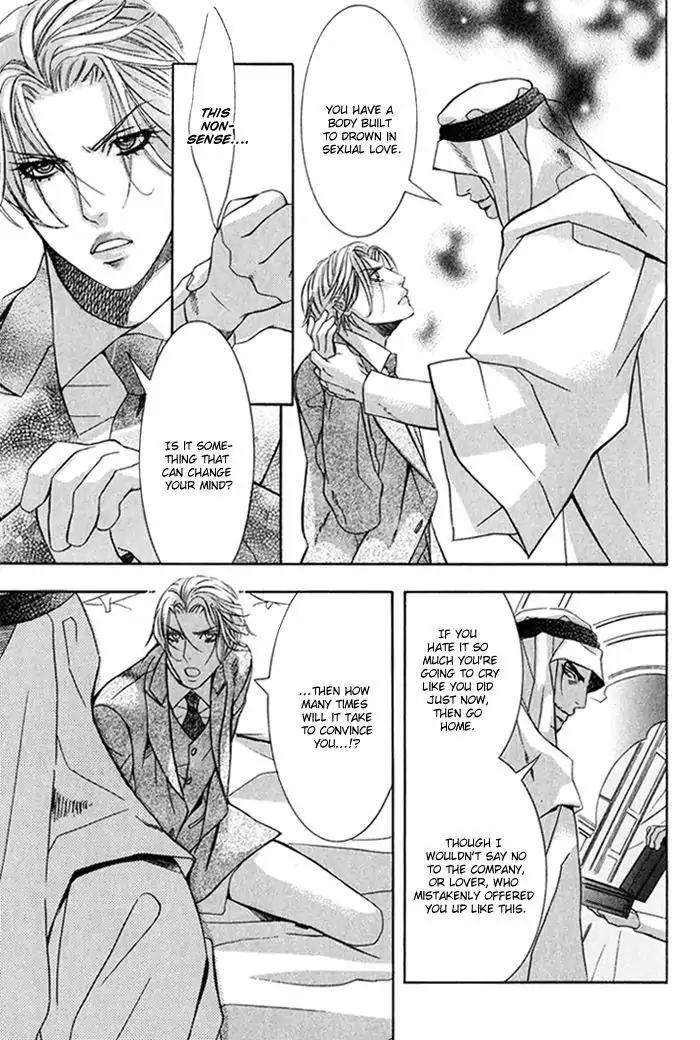Nessa no Kusari Chapter 1 page 30 - Chapter 1