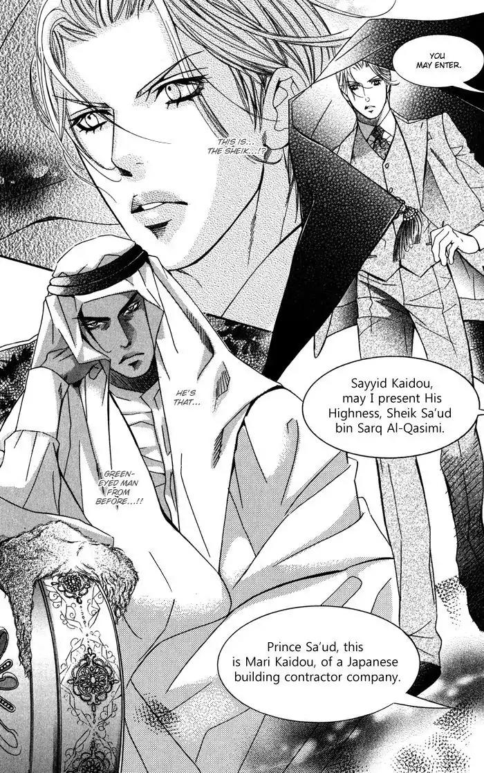 Nessa no Kusari Chapter 1 page 8 - Chapter 1
