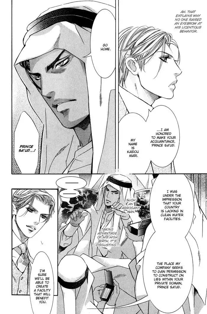 Nessa no Kusari Chapter 1 page 9 - Chapter 1