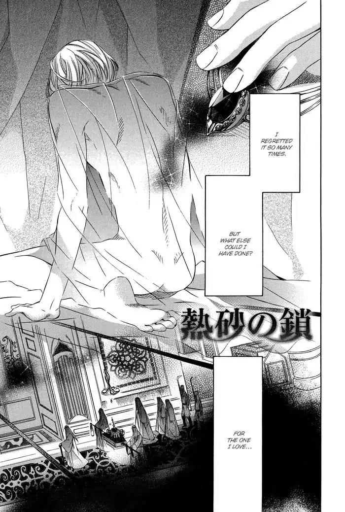 Nessa no Kusari Chapter 2 page 7 - Chapter 2