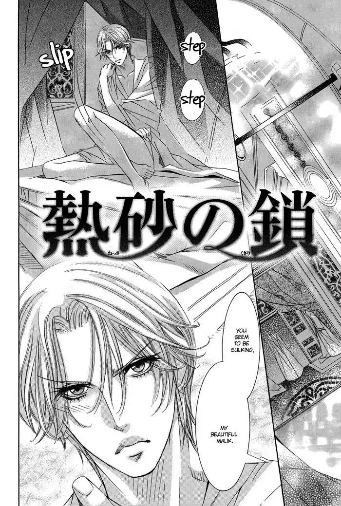 Nessa no Kusari Chapter 2 page 8 - Chapter 2