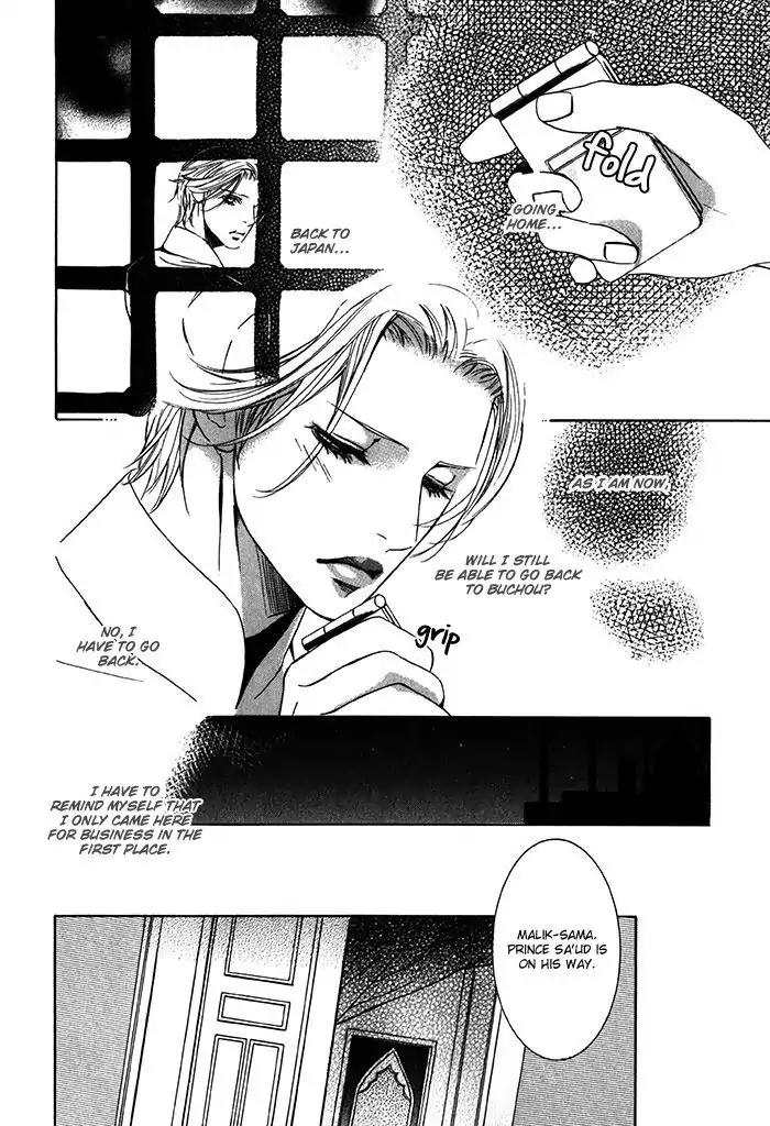 Nessa no Kusari Chapter 3 page 11 - Chapter 3