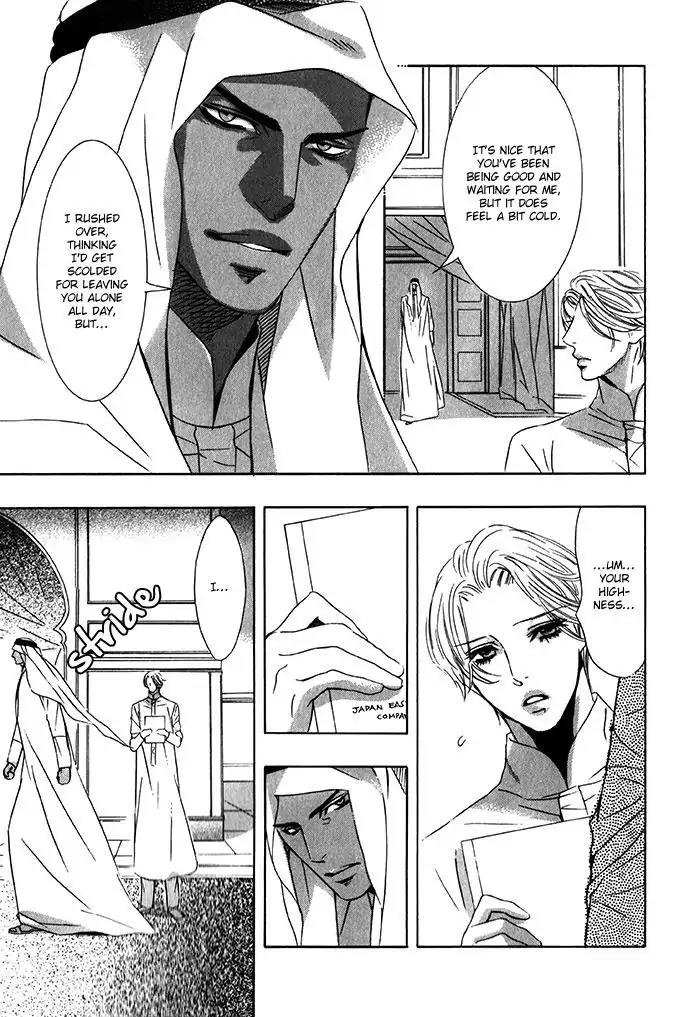 Nessa no Kusari Chapter 3 page 12 - Chapter 3