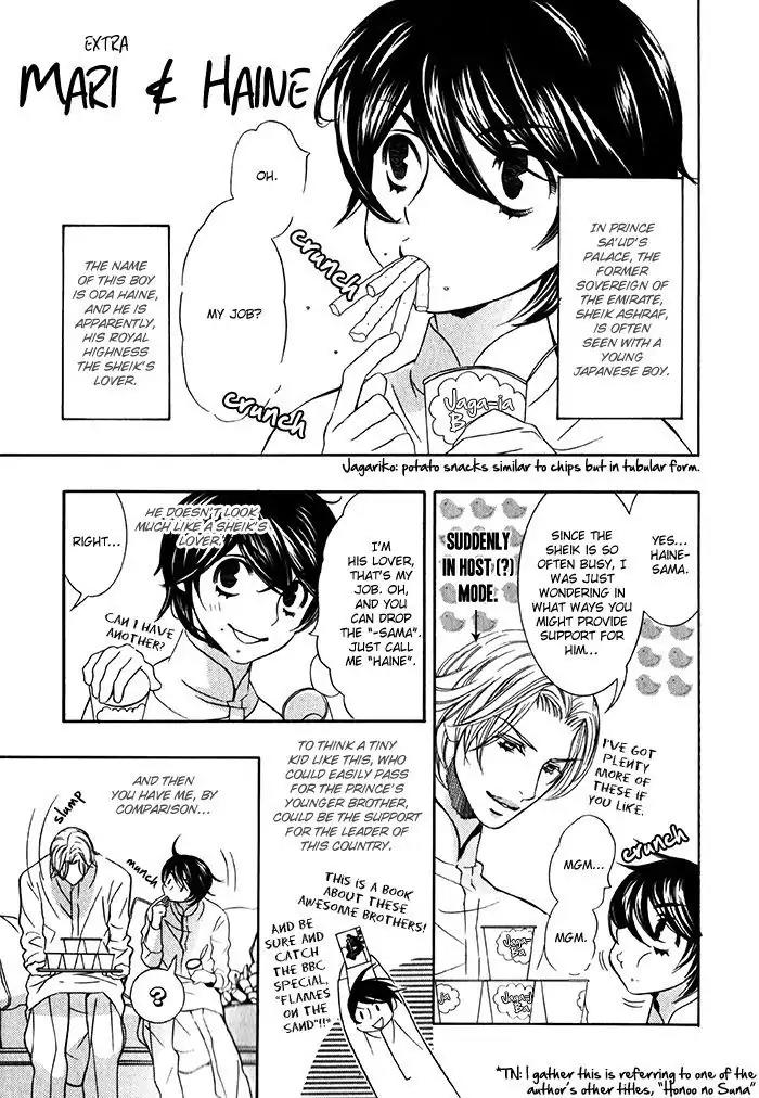Nessa no Kusari Chapter 3 page 38 - Chapter 3