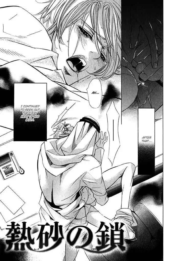 Nessa no Kusari Chapter 3 page 6 - Chapter 3