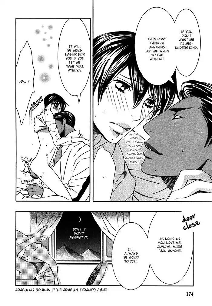 Nessa no Kusari Chapter 5.1 page 18 - Chapter 5.1