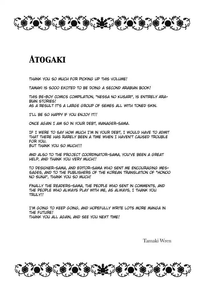 Nessa no Kusari Chapter 5.1 page 20 - Chapter 5.1