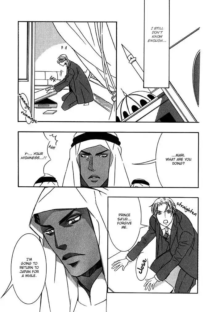 Nessa no Kusari Chapter 5 page 13 - Chapter 5
