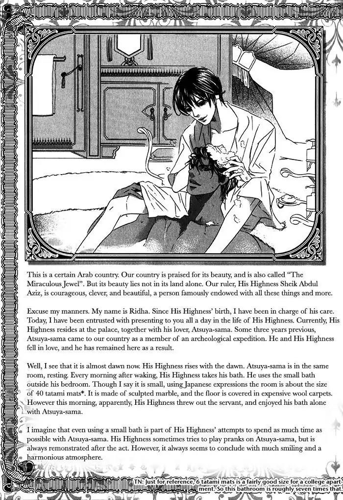 Nessa no Kusari Chapter 5 page 24 - Chapter 5