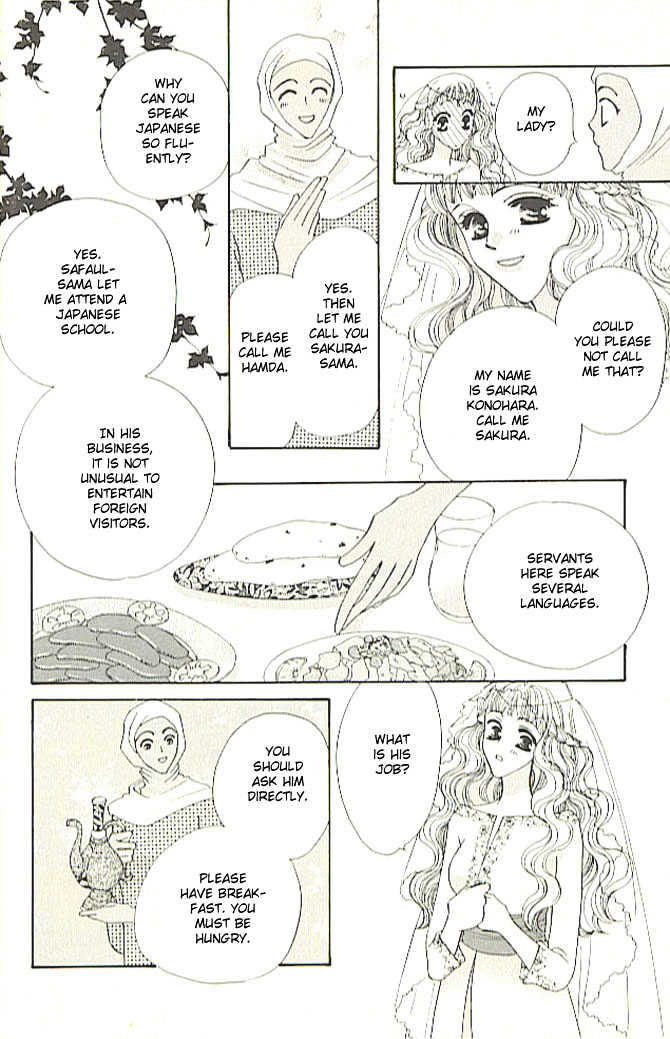 Nessa no Umi ni Manekarete Chapter 1 page 25 - Chapter 1