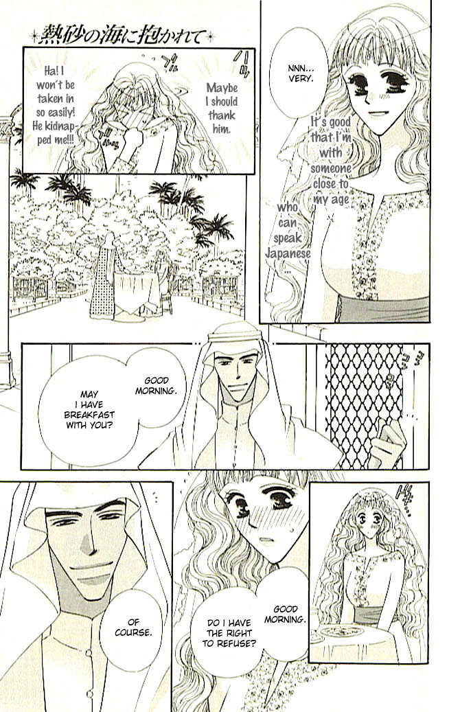 Nessa no Umi ni Manekarete Chapter 1 page 26 - Chapter 1
