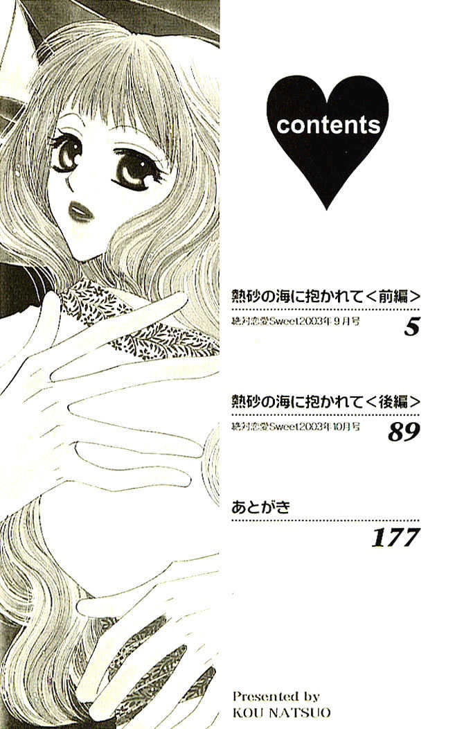 Nessa no Umi ni Manekarete Chapter 1 page 3 - Chapter 1
