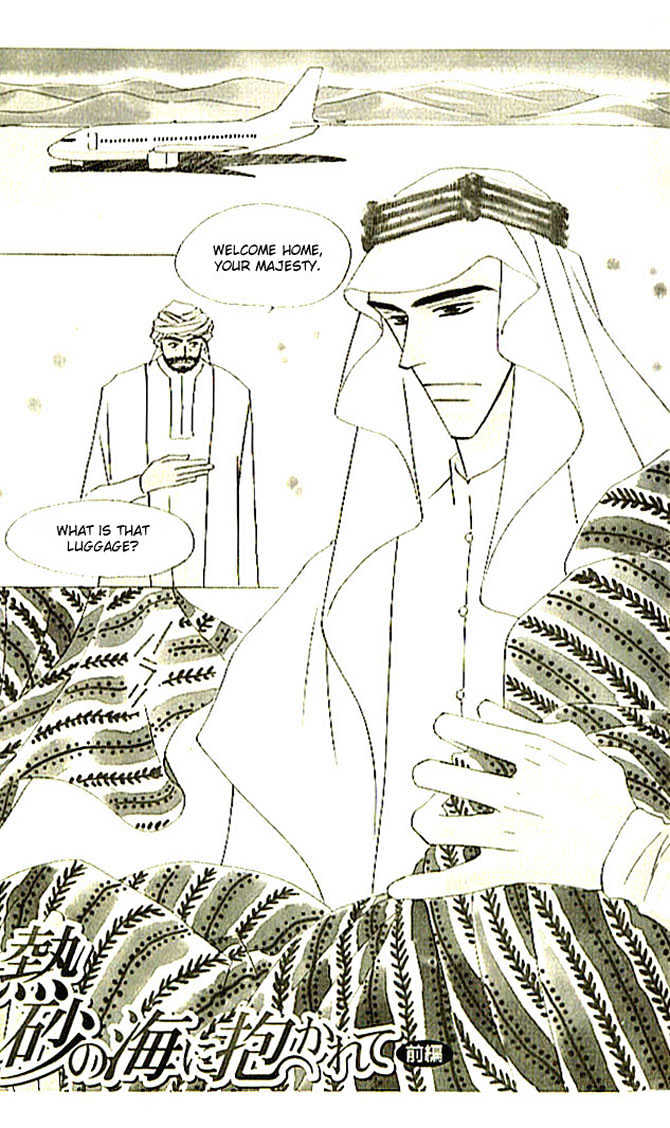 Nessa no Umi ni Manekarete Chapter 1 page 4 - Chapter 1