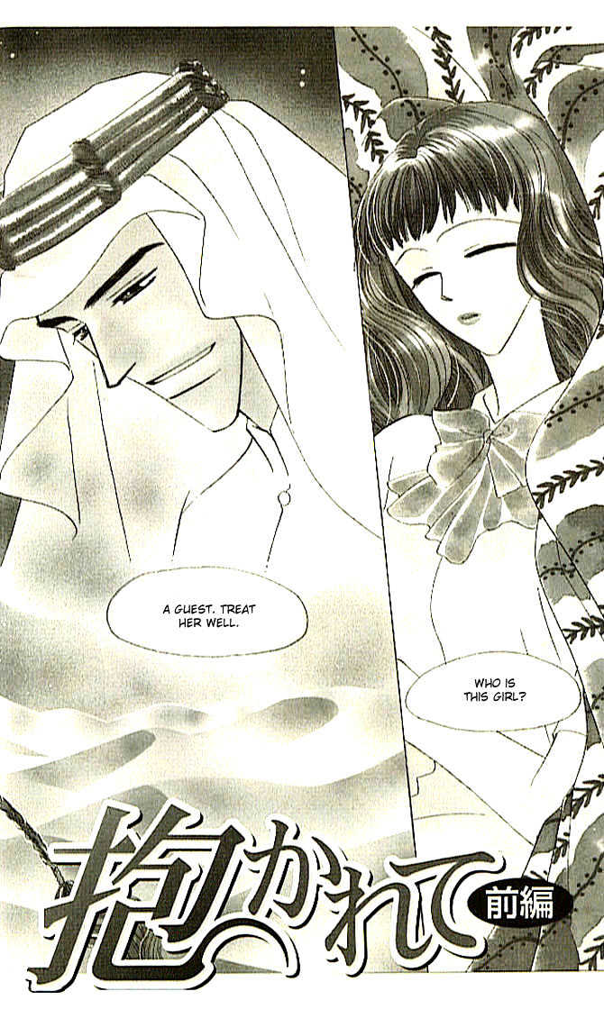 Nessa no Umi ni Manekarete Chapter 1 page 5 - Chapter 1
