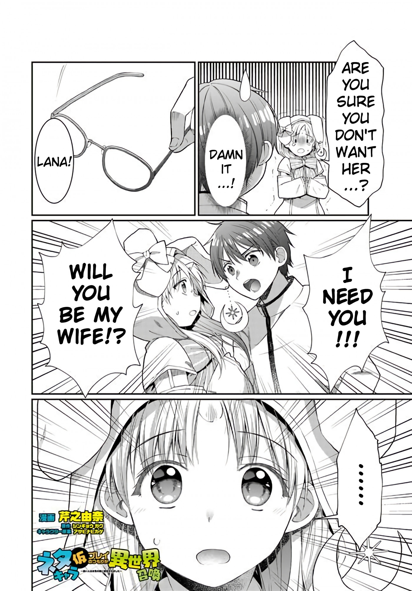 Neta Chara Kari Play no Tsumori ga Isekai Shoukan ~Mayoibito wa Josei no Teki ni Ninteisaremashita~ Chapter 10.5 page 1 - Chapter 10.5
