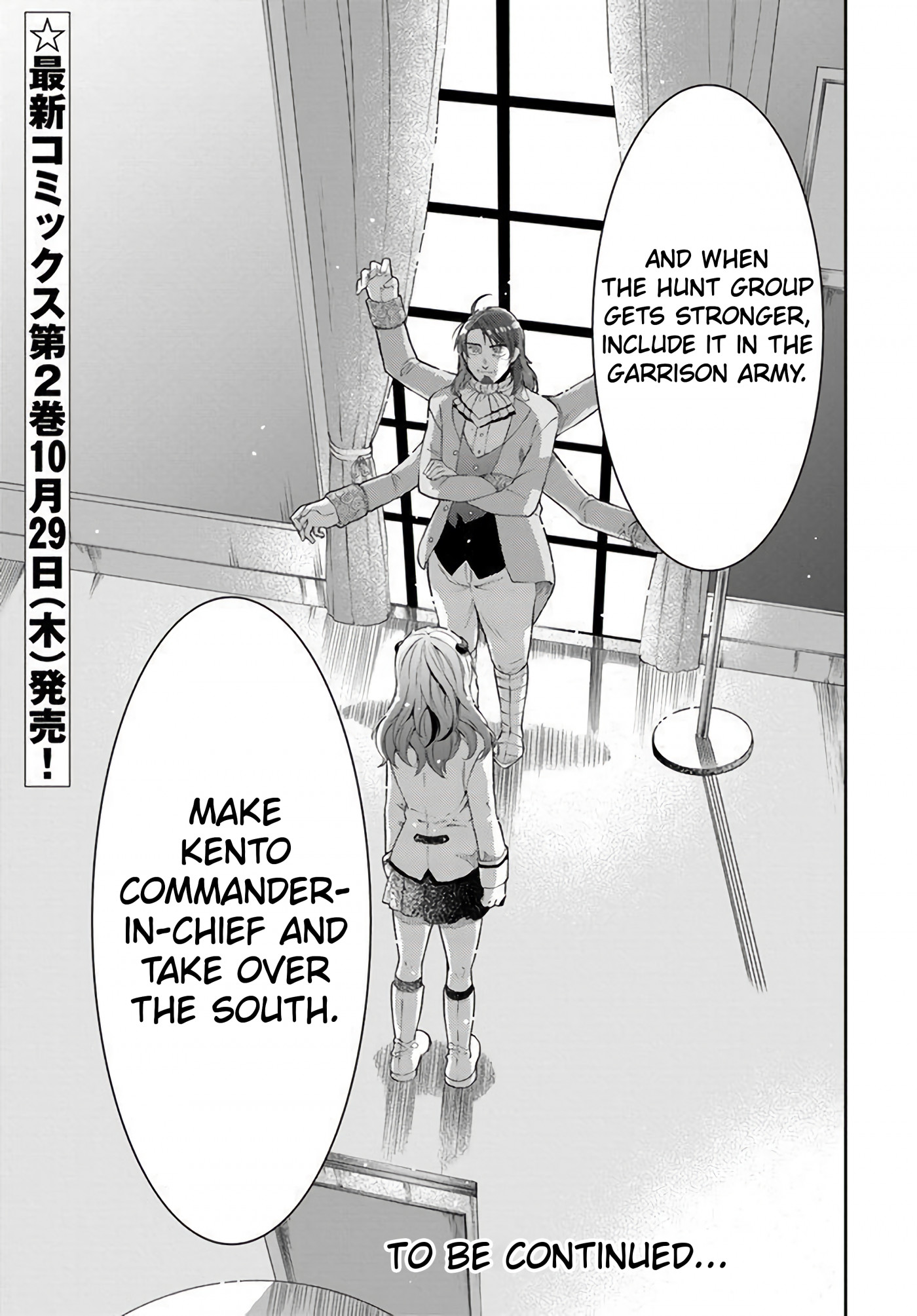 Neta Chara Kari Play no Tsumori ga Isekai Shoukan ~Mayoibito wa Josei no Teki ni Ninteisaremashita~ Chapter 10.5 page 20 - Chapter 10.5