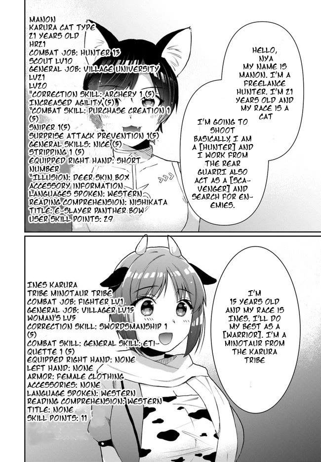 Neta Chara Kari Play no Tsumori ga Isekai Shoukan ~Mayoibito wa Josei no Teki ni Ninteisaremashita~ Chapter 13 page 20 - Chapter 13