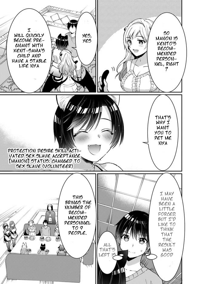 Neta Chara Kari Play no Tsumori ga Isekai Shoukan ~Mayoibito wa Josei no Teki ni Ninteisaremashita~ Chapter 13 page 33 - Chapter 13