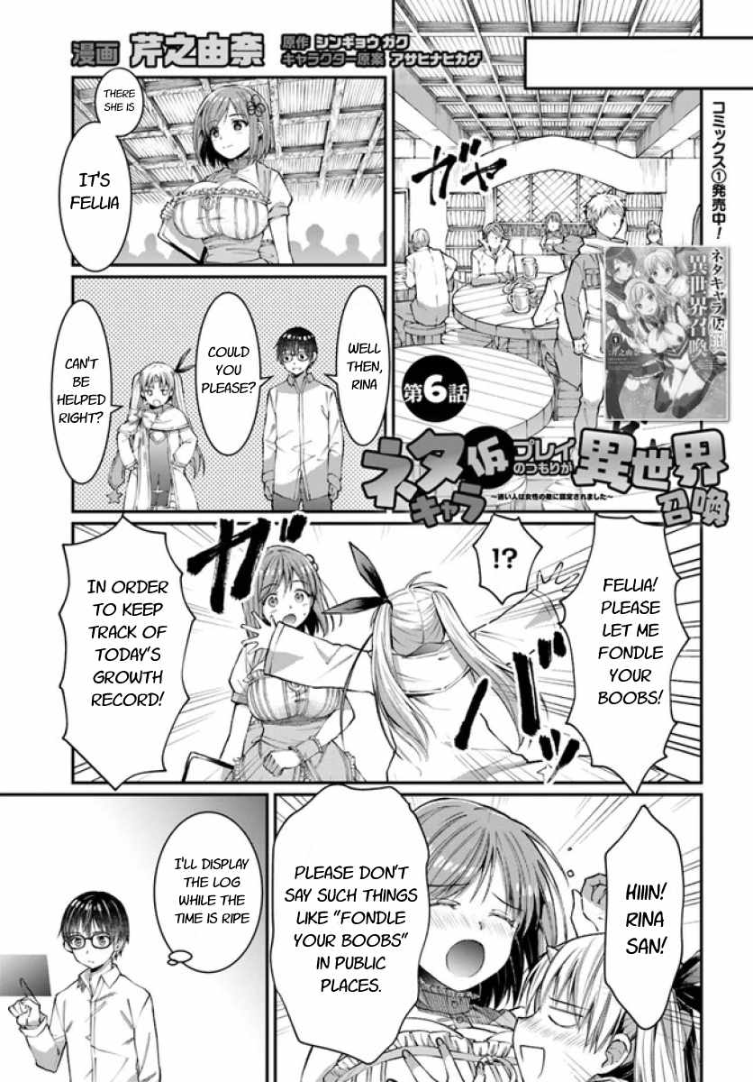 Neta Chara Kari Play no Tsumori ga Isekai Shoukan ~Mayoibito wa Josei no Teki ni Ninteisaremashita~ Chapter 6 page 2 - Chapter 6