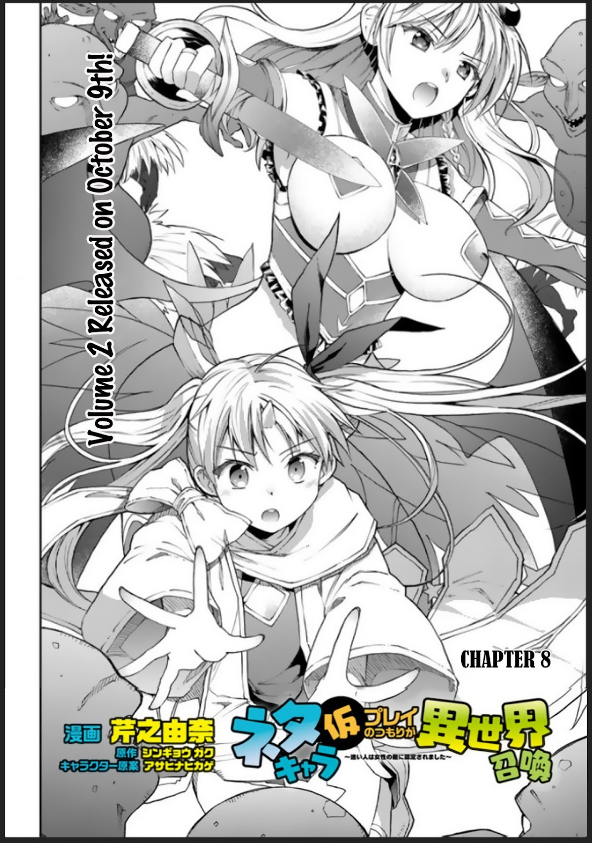 Neta Chara Kari Play no Tsumori ga Isekai Shoukan ~Mayoibito wa Josei no Teki ni Ninteisaremashita~ Chapter 8 page 5 - Chapter 8