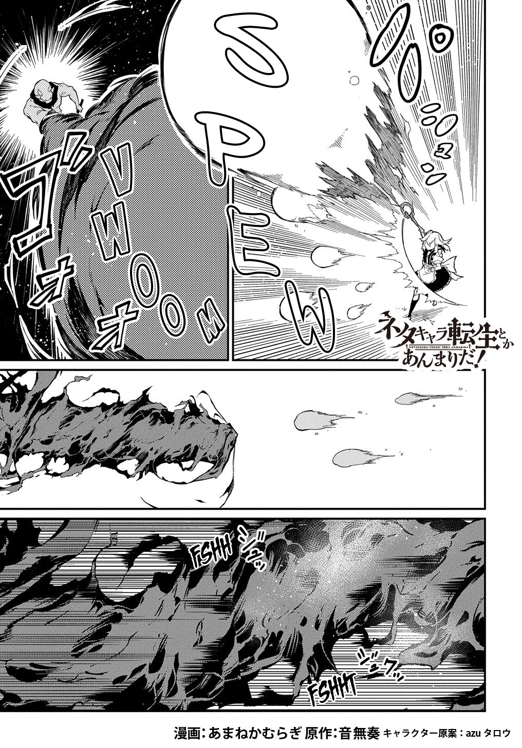 Neta Chara Tensei to ka anmari da! Chapter 10 page 17 - Chapter 10