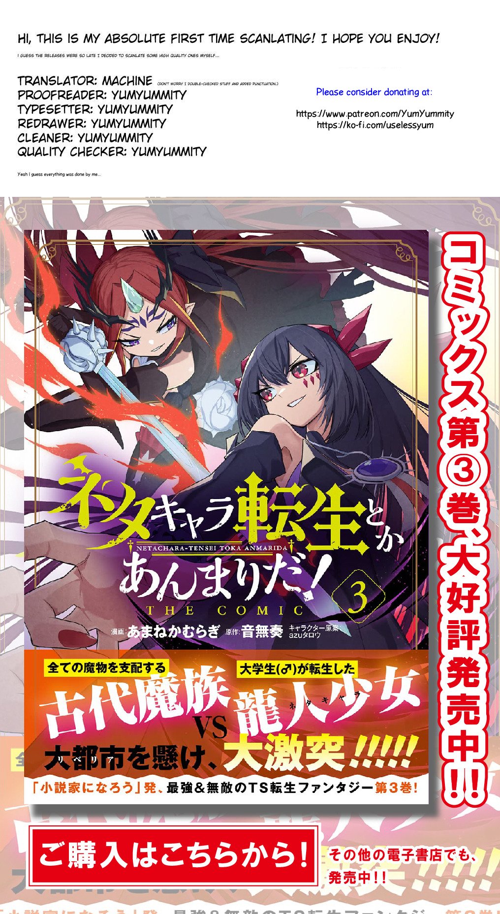 Neta Chara Tensei to ka anmari da! Chapter 14 page 1 - Chapter 14