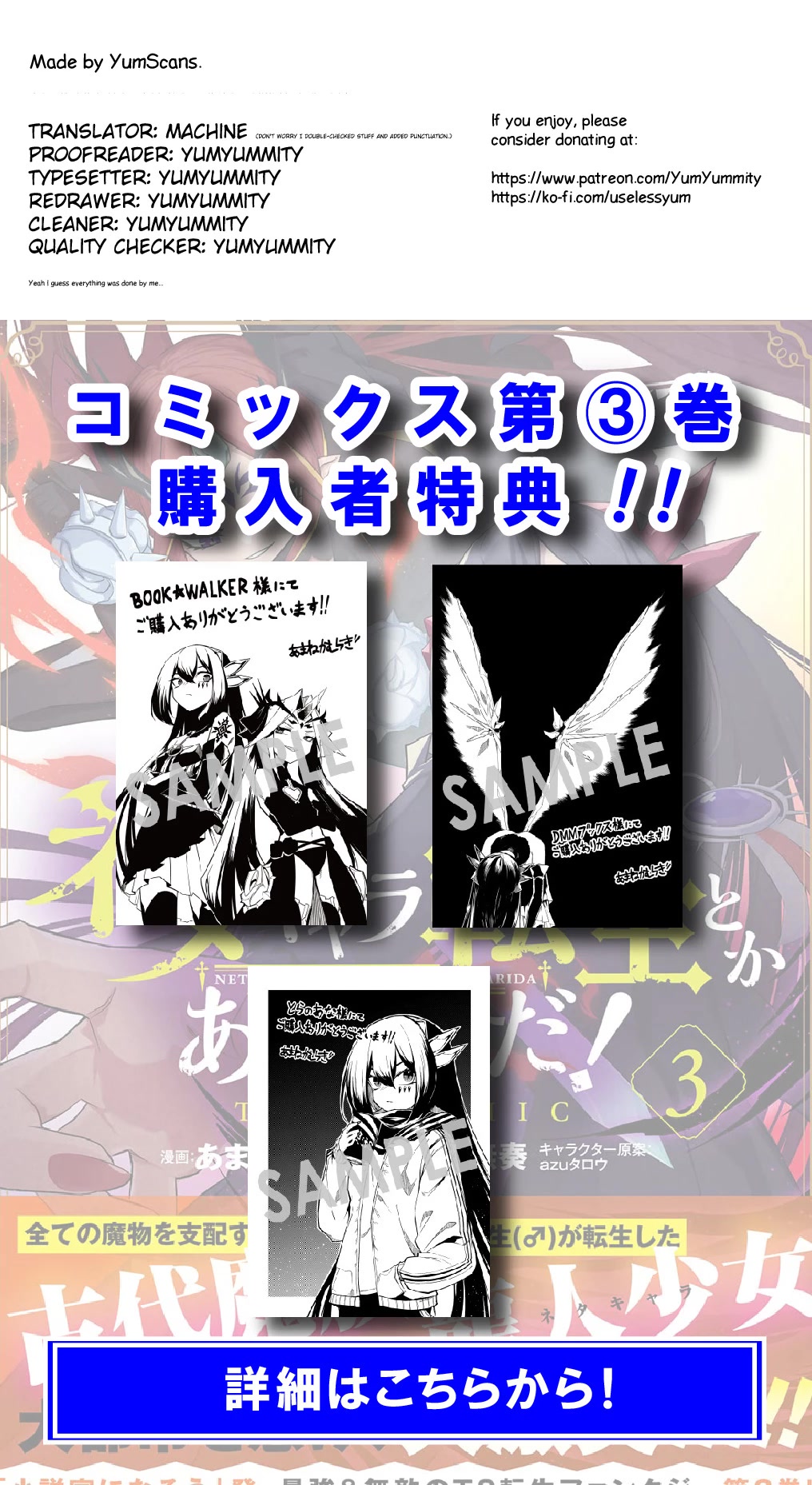 Neta Chara Tensei to ka anmari da! Chapter 15.1 page 1 - Chapter 15.1