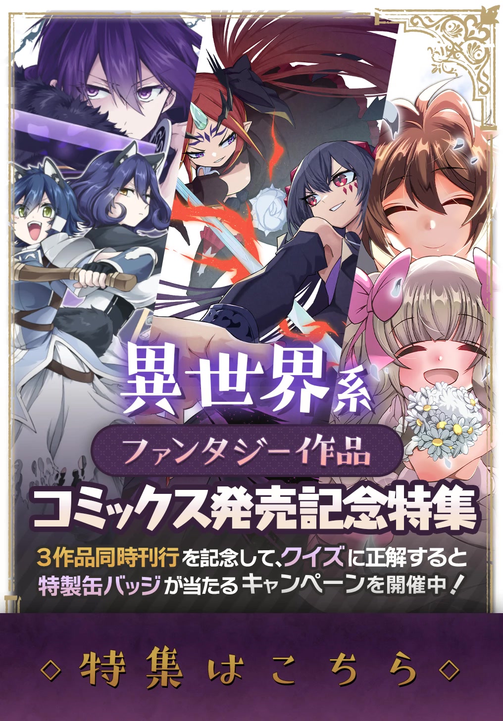 Neta Chara Tensei to ka anmari da! Chapter 15.1 page 21 - Chapter 15.1