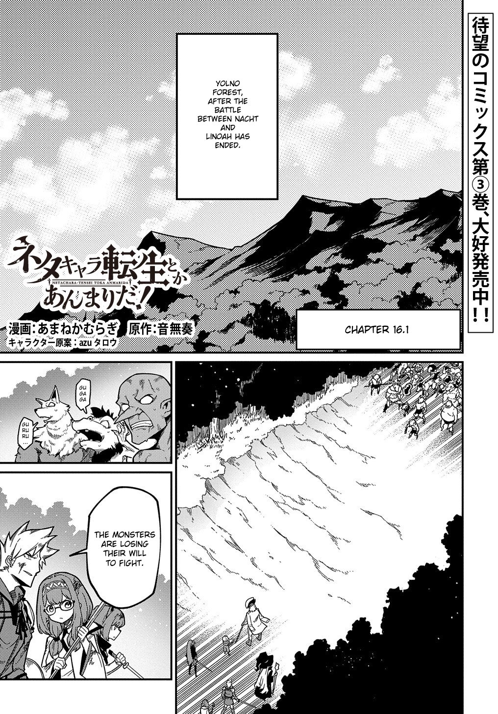 Neta Chara Tensei to ka anmari da! Chapter 16.1 page 4 - Chapter 16.1