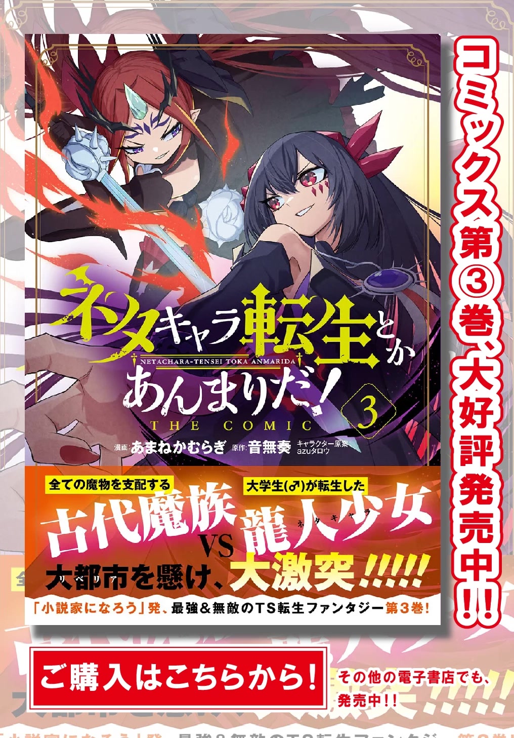 Neta Chara Tensei to ka anmari da! Chapter 17 page 2 - Chapter 17
