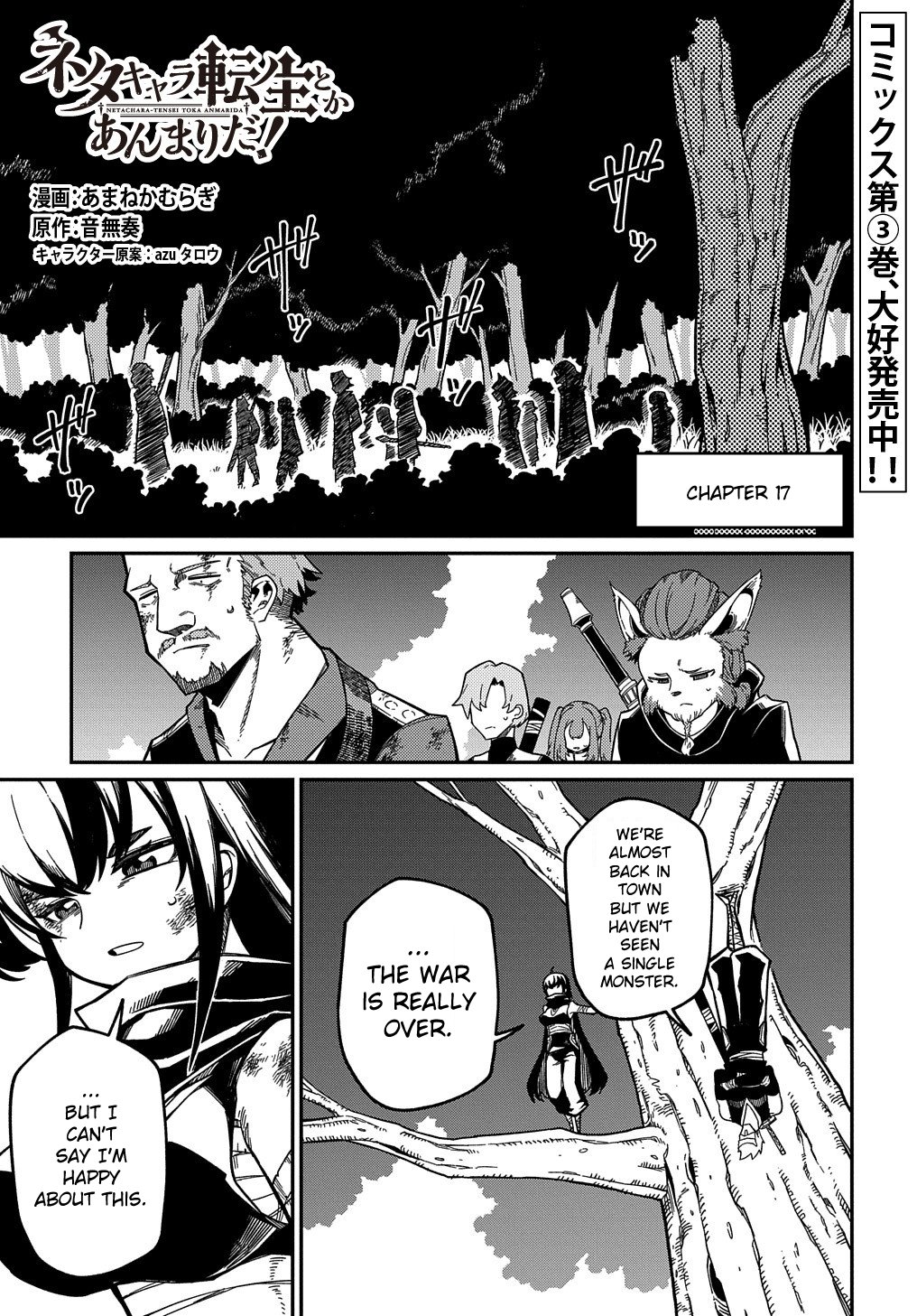 Neta Chara Tensei to ka anmari da! Chapter 17 page 4 - Chapter 17