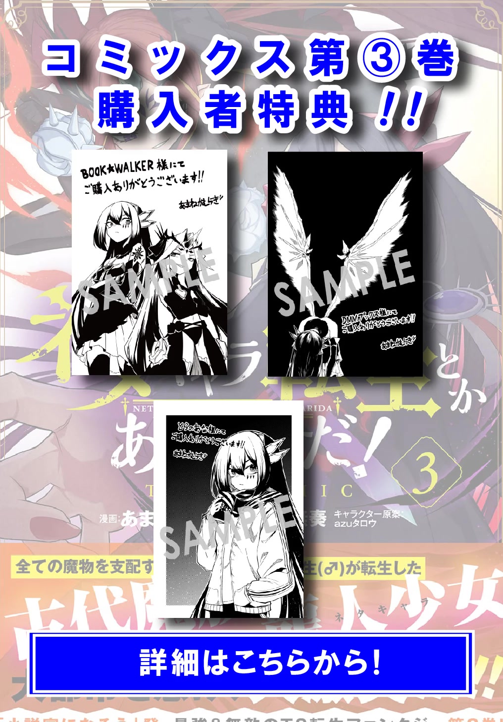 Neta Chara Tensei to ka anmari da! Chapter 18.2 page 3 - Chapter 18.2