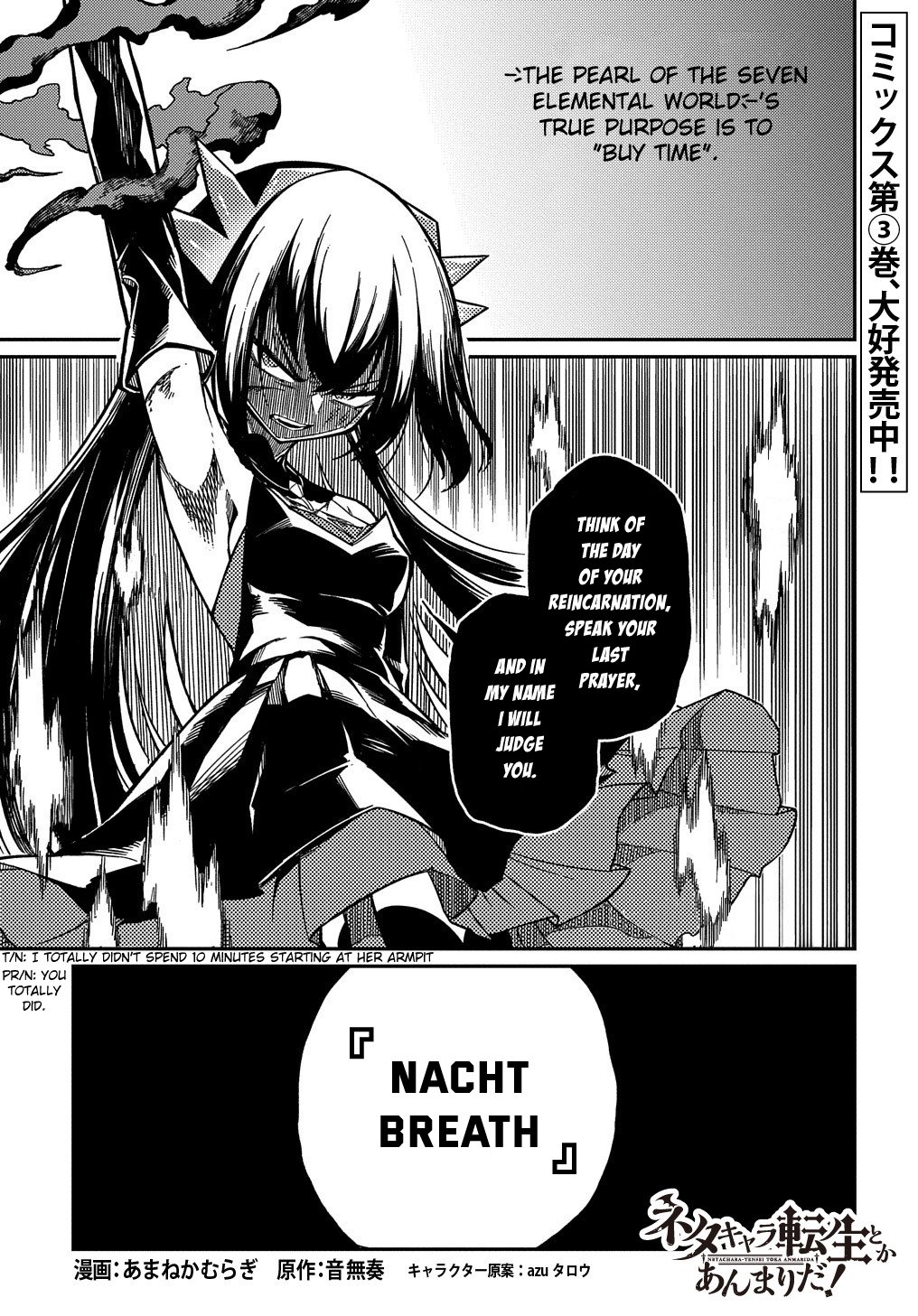 Neta Chara Tensei to ka anmari da! Chapter 18.2 page 4 - Chapter 18.2