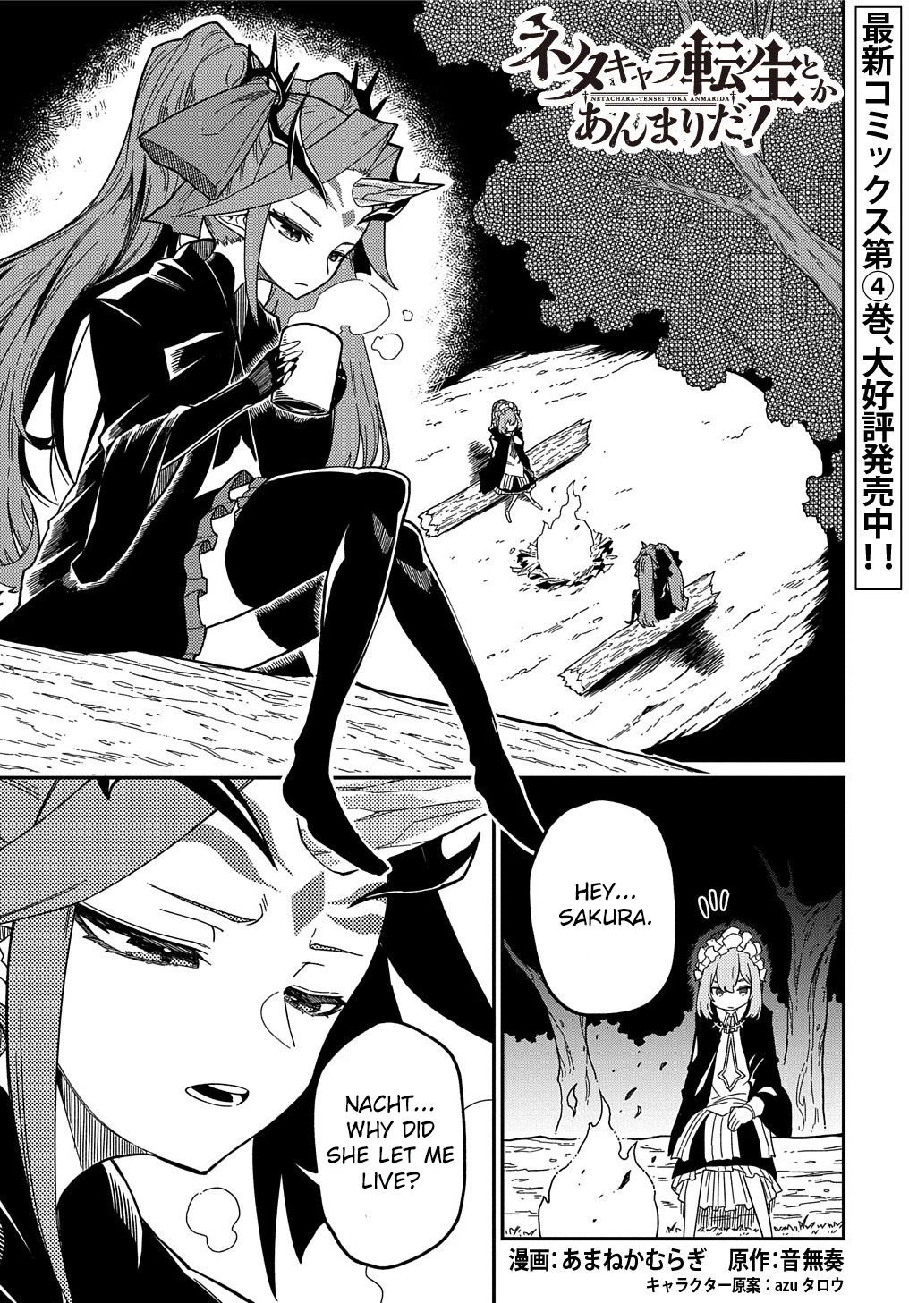 Neta Chara Tensei to ka anmari da! Chapter 19.5 page 2 - Chapter 19.5