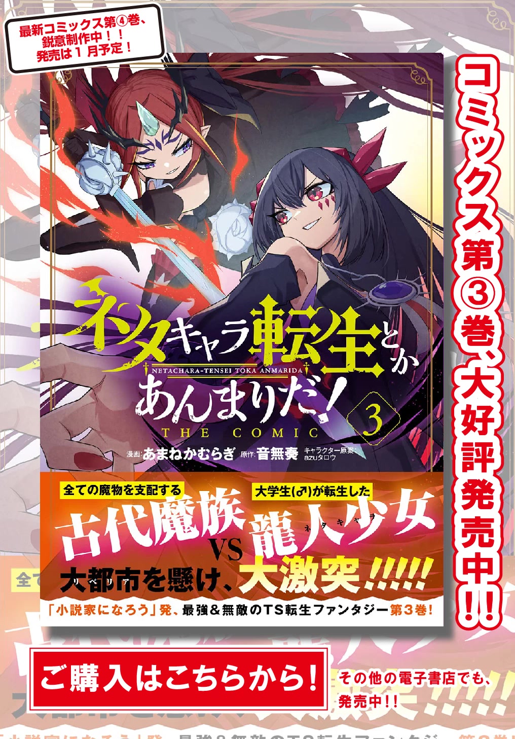 Neta Chara Tensei to ka anmari da! Chapter 19 page 2 - Chapter 19
