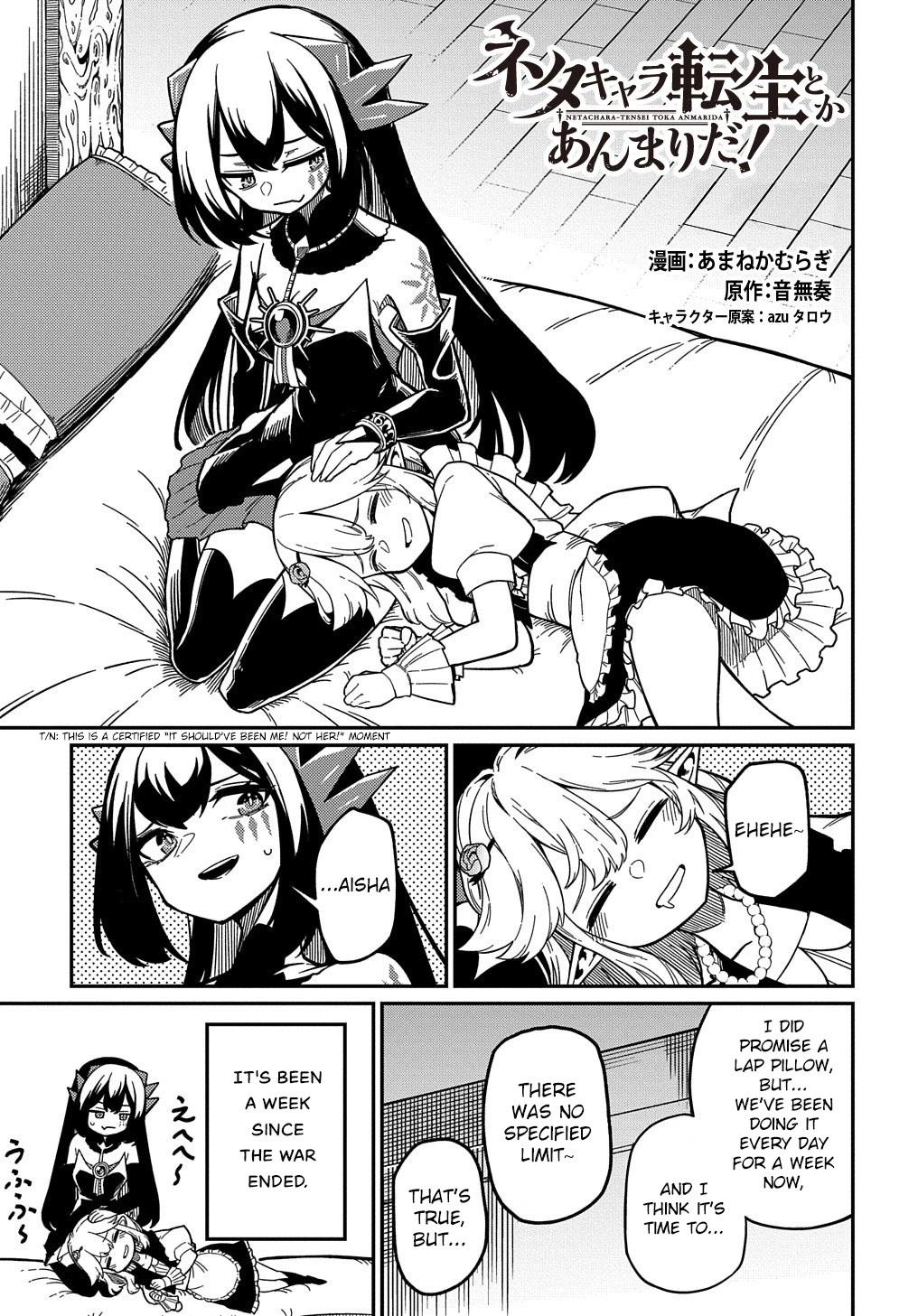 Neta Chara Tensei to ka anmari da! Chapter 19 page 4 - Chapter 19