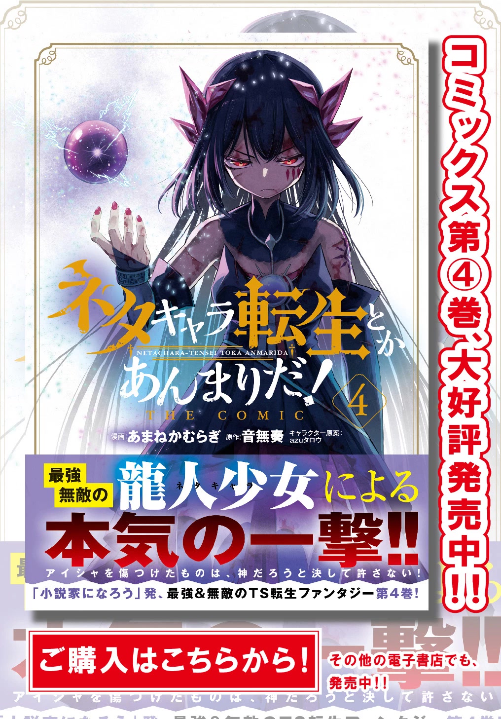 Neta Chara Tensei to ka anmari da! Chapter 20.1 page 2 - Chapter 20.1