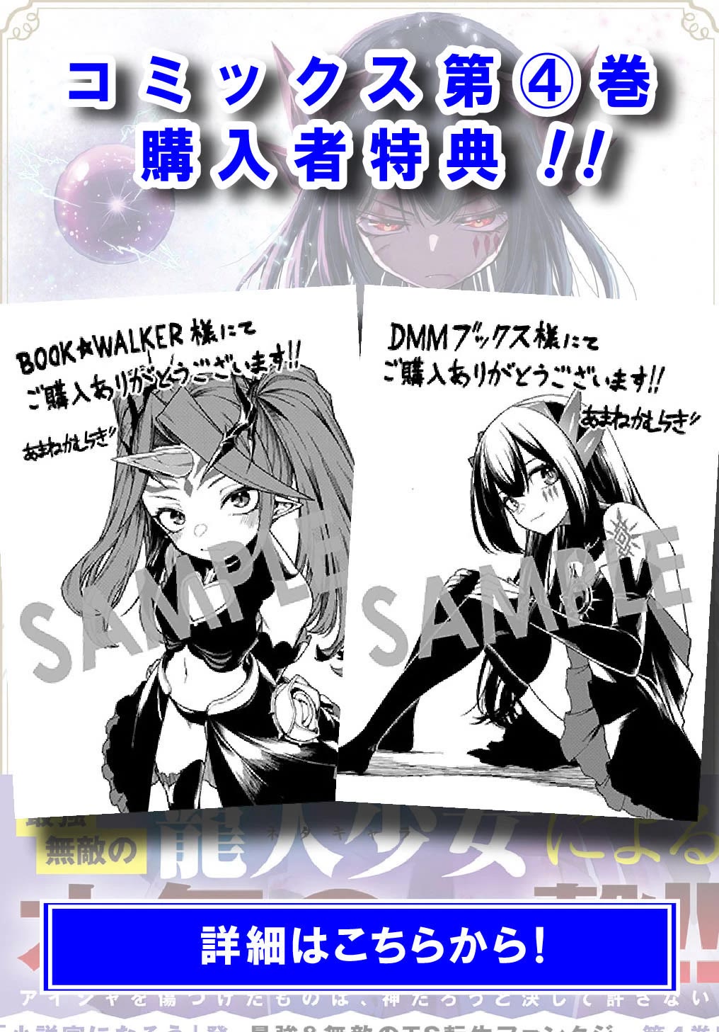 Neta Chara Tensei to ka anmari da! Chapter 21.2 page 5 - Chapter 21.2